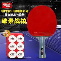 Double Happiness ping-pong bat four single-shot kuang biao wang students professional bing pang plate 4 star offensive horizontal position the pen-hold