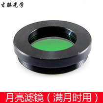 All-metal moon filter for StarTrand 130DX astronomical telescope M28 threaded filter 31 7mm
