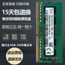 Hynix original 4G 8G 16G DDR4 2133 2400 2666 3200 four generations notebook memory