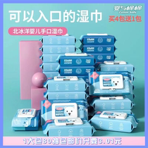 Baby and cotton 80 pull X1 big bag baby wet wipes Arctic Ocean non-irritating with lid not even smoking without adding