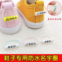 Children's baby shoes special name circle kindergarten name sticker embroidery sewn waterproof label schoolbag listing