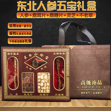 鹿茸鹿茸片礼盒-鹿茸鹿茸片礼盒促销价格、鹿茸鹿茸片礼盒品牌- 淘宝