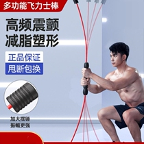 Fitness bar Flying Liz Elastic Stick and Grease Stick Fillis Slimy and Grease Vibration Rod Multifunction training Rod New