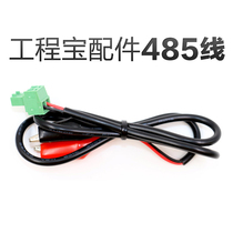 Engineering Treasure Ipc X Engineering Treasure Accessories -485 Wire Transfer Wire Monitoring Engineering Treasure Test Instrument