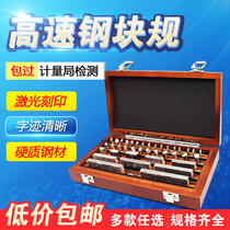 Precision high-speed steel block gauge gauge block gauge micrometer gauge block steel gauge block