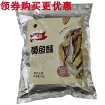 Xianghai yellow croaker crisp 1000g large package ready-to-eat seafood snacks Fragrant carbon baked crispy dried yellow croaker is particularly delicious