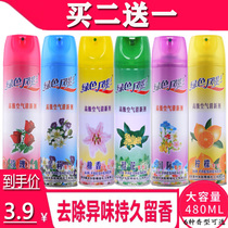 Buy 2 get 1 air freshener spray indoor toilet deodorization Hotel car fragrance toilet deodorization
