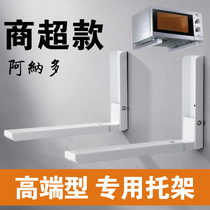 Kitchen microwave oven bracket retractable foldable storage rack wall-mounted oven rack white storage rack