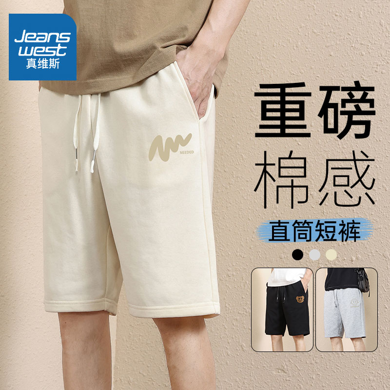 Jeanswest Shorts Men's Summer Thin Loose Fashion Brand Outwear Casual Sports Pants Men's Beach Capris
