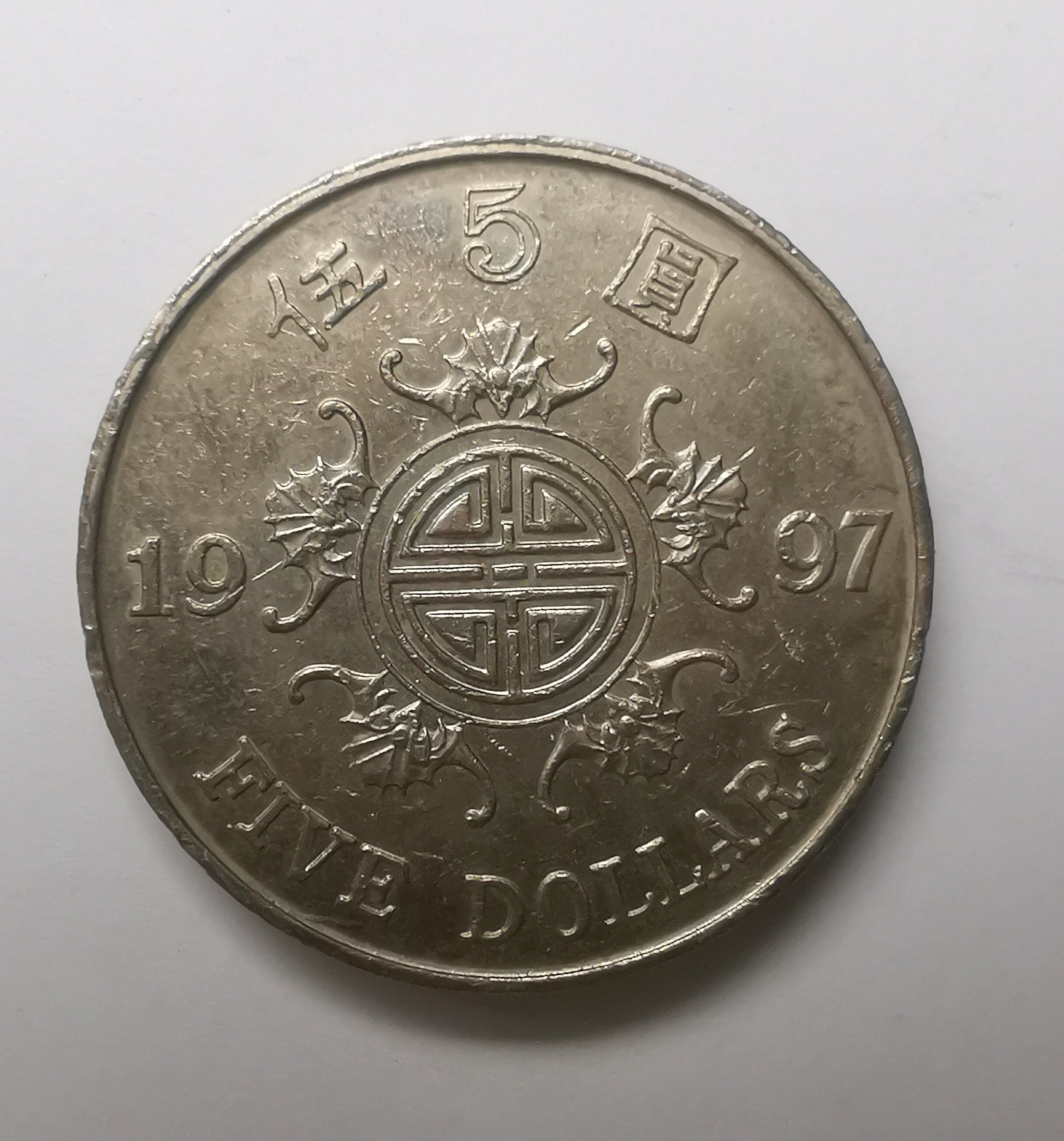1997年纪念币-1997年纪念币促销价格、1997年纪念币品牌- 淘宝