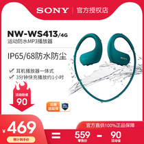 Sony Sony NW-WS413 wireless non-Bluetooth version swimming sports running MP3 player wearing in-ear waterproof and sweat-proof headphones integrated professional underwater diving Walkman