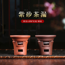 Tibetan pot world Yixing purple sand tea leak raw ore tea filter purple sand kung fu tea set tea filter filter tea ceremony accessories