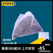 Jasmine Green Tea Tea Tea tribute tea milk cover tea triangle bag tea bag milk tea shop raw material 7G * 50 tea raw material