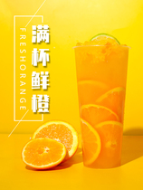  2kg orange concentrated juice milk tea raw material Chain store special flavor beverage thick pulp Commercial beverage machine raw material