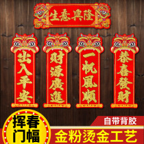 2021 New Year Four-word couplet Wailing Spring door frame Auspicious star high photo hanging decoration Hanging painting Creative small four-word couplet