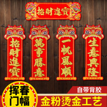 2021 Year of the Ox Fai Chun Spring Festival Decoration Housewarming New Year Banner Blessing word door sticker Door frame scene paper-cut New Year creative