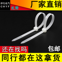Self-locking nylon cable tie 3*80-8*500 Plastic fixed cable tie Wire strapping wire harness Black white