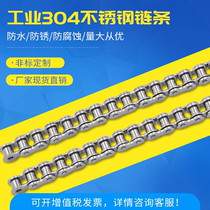 Stainless steel 304 chain 3 fen 06B4-08B08A5-10A6-12A1 inch 16A
