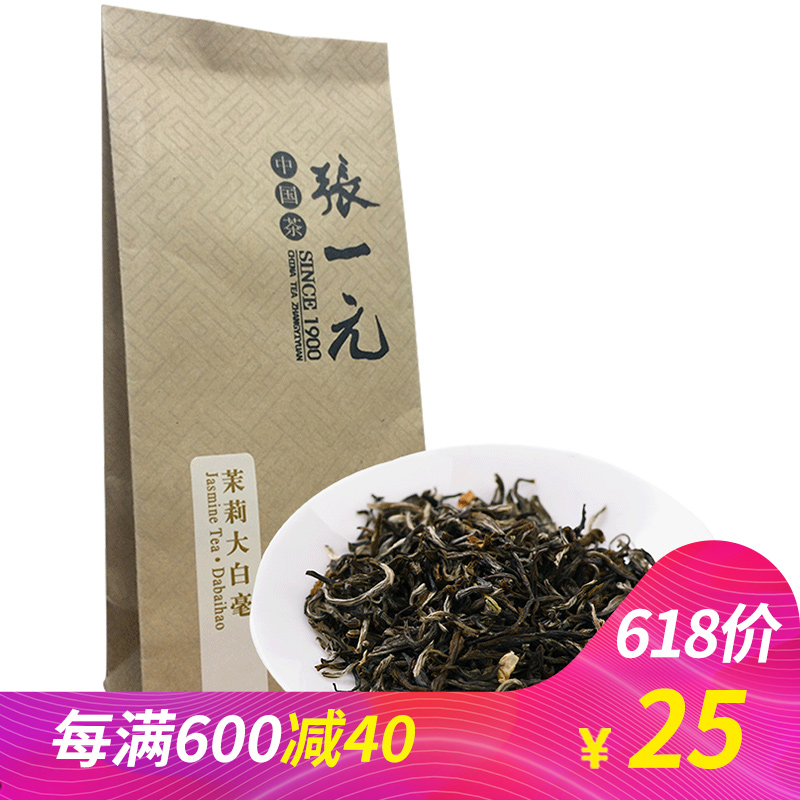 Zhang Yiyuan Flower Tea, Jasmine Tea, Jasmine White Hawthorn Tea, Tea Bag 50g