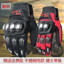 Motorcycle gloves riding stainless steel shell protective electric car racing all-finger off-road locomotive rider gloves summer