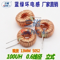 Ring inductor 100UH 4A 0 6 wire 5052 magnetic ring inductor DC power supply filter inductor blue and green ring