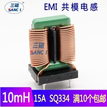 Common mode inductor 10mH 15A Vertical flat copper wire power supply EMC filter Magnetic toroidal inductor coil 3324