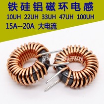 Iron-silicon aluminum magnetic ring inductor 33uH 47uH 100uH high current ring DC power supply energy storage coil 80125