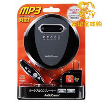 AudioComm CD player MP3 disc English listening Walkman CDP-3878Z Japan