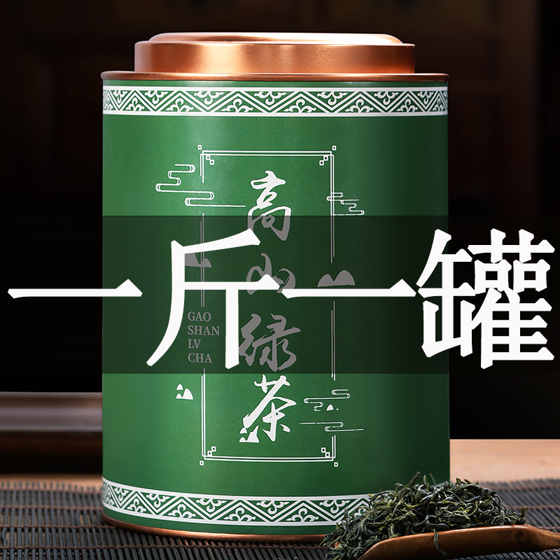 Touchun New Tea Green Tea Canned High Mountain Cloud Mist Biluochun Tea Gift Box Wholesale Bulk Maojian 500g