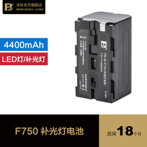 Fengbiao NP-F750 fill light battery LED photography light monitor universal F550 F770 F960 F970 built-in type-c Sony camera recorder non