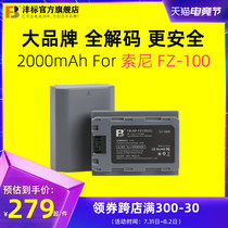 Fengbiao Sony ILCE-9 A7M3 A7R3 Camera battery NP-FZ100 Micro single A9 A7RM3 A7RIII r4 7R IV A