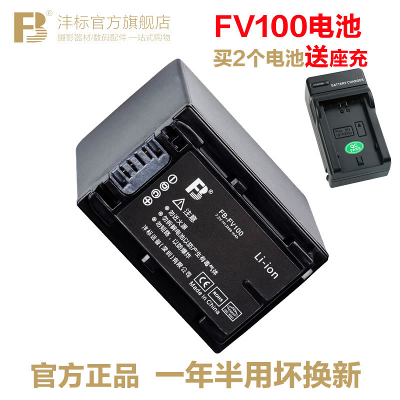 Buy two charger NP-FV50 FV90 FV70 SONY camera CX450 FH70 FH90 AX60 AX30 AX40 Sony CX680 battery