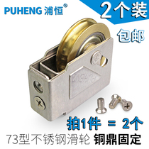 Type 73 old-fashioned aluminum alloy door and window pulley push-pull window roller moving door wheel stainless steel bearing pure copper wheels 2