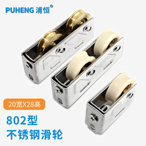Puheng 80 type double copper wheel 802 old-fashioned aluminum alloy door and window pulley push-pull window wheel moving door wheel moving window wheel