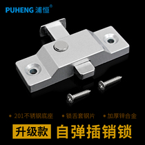 Frameless balcony glass doors and windows automatic spring latch lock toilet sliding door lock buckle door bolt pin accessories
