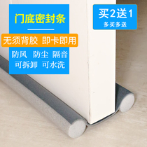 Punch-free door bottom sealing strip simple installation of door seam soundproof strip windshield and dust strip air-conditioning and anti-loss