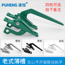 Puheng SX03 thin upper and lower linkage handle casement window handle handle lock Aluminum alloy window opening lock