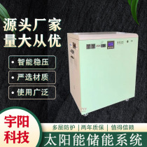 Longo Solar Energy Storage System Home High-power Lithium electric MPPT integrated hybrid power generation power 10KW