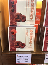 Hong Kong Counter Wai Yuen Tong Ganoderma Lucidum Spores 90 Capsules New Edition