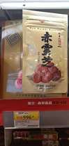 Hong Kong 1 box plus 10 Japanese Yuhui brand Red Ganoderma lucidum capsules 60 capsules