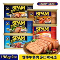 (2 cans) SPAM World Bar Lunch Meat Canned Hormel Classic Original 198g * 2 cans Hot Pot Instant
