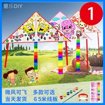Childrens handmade kite diy material package breeze easy to fly painting color do self-made graffiti cartoon Double Ninth Festival