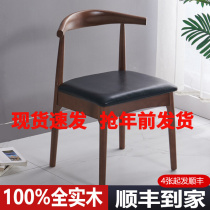 Horn Chair Nordic Solid Wood Dining Chair Home Backrest Chair Simple Modern Desk Chair Cafe Negotiation Leisure Chair