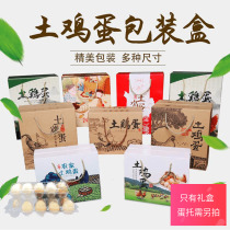 20 30 50 Chai Materia medica mountain soil eggs Carton packaging box Gift box Handbag packing gift box