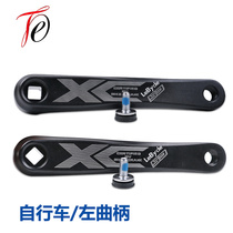 Mountain bike tooth plate Foot connecting rod Foot crutch Pedal rod Aluminum alloy crank left shank leg Universal accessories