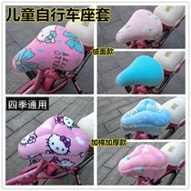 Four Seasons universal sun-proof insulation childrens bicycle fabric seat cushion cover double linen plus cotton bicycle seat cover