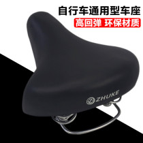Bicycle seat bag mountain bike ordinary bicycle cushion saddle spring seat bag 20 24 26 inch bicycle seat