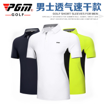 PGM ventilation hole golf clothing mens short sleeve T-shirt summer sports uniform soft breathable quick-drying