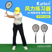 Caiton golf swing wind exerciser pre-match warm-up Resistance Exerciser hand grip