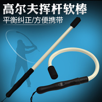 Caiton golf swing bar practitioner power bar flexible auxiliary correction training warm-up soft stick